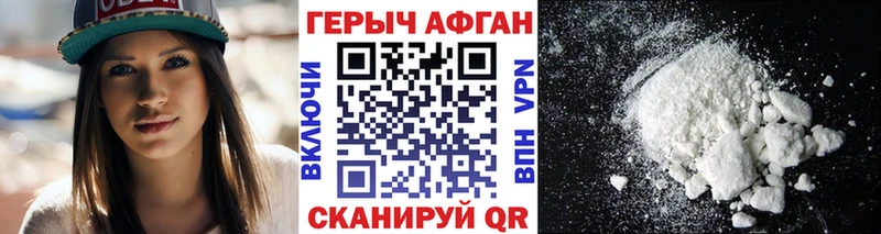 ГЕРОИН Heroin  Жуковка 