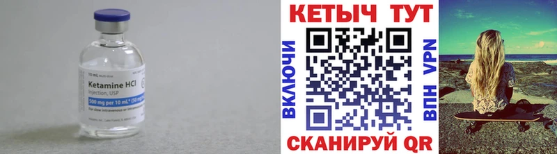 КЕТАМИН VHQ  Жуковка 