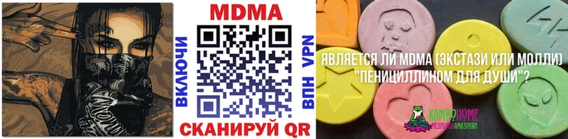 МДМА кристаллы Жуковка