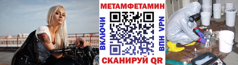 Первитин Methamphetamine  где продают наркотики  Жуковка 