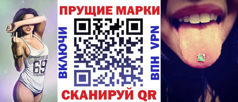 Марки 25I-NBOMe 1,8мг  Жуковка 