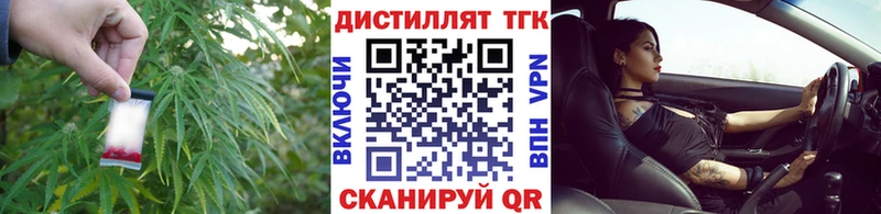 ТГК THC oil  магазин продажи наркотиков  Жуковка 